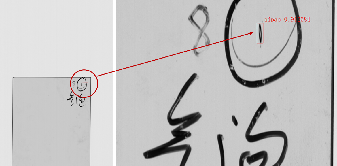 气泡检测效果1028.png