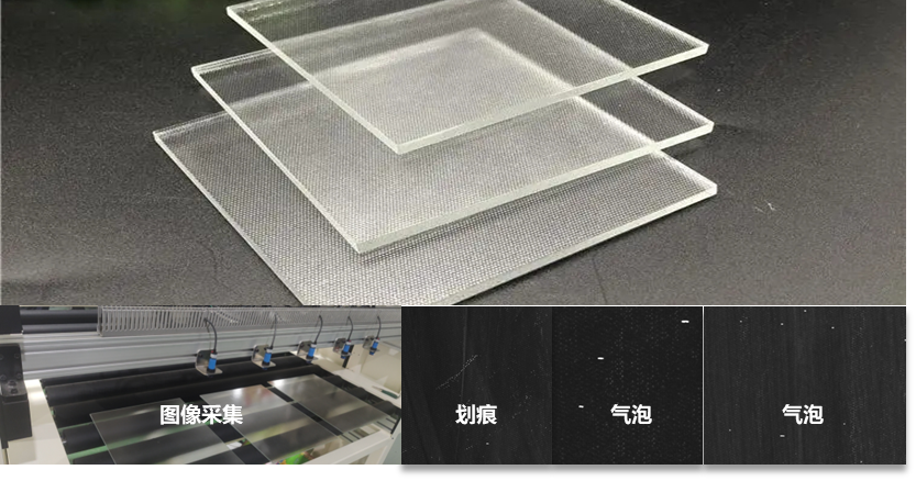 光伏玻璃检测.png