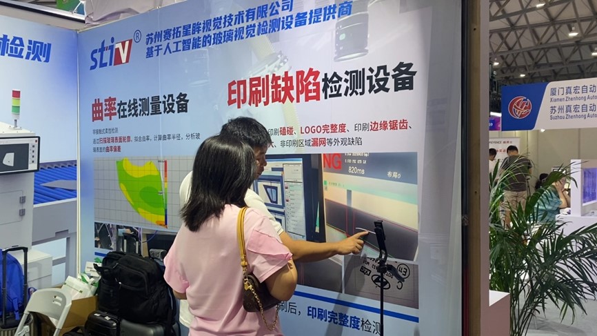 赛拓星眸展位现场-丝印检测.jpg