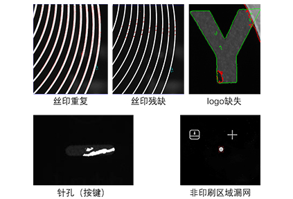 家电玻璃丝印缺陷检测