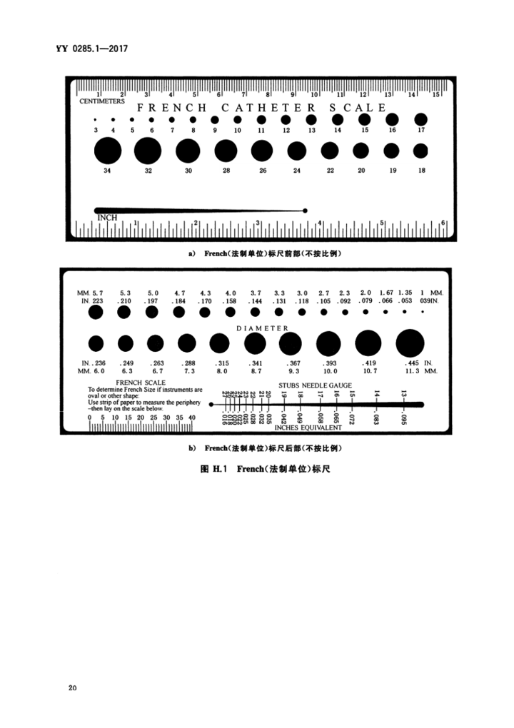 YY 0285.1—2017 22.png