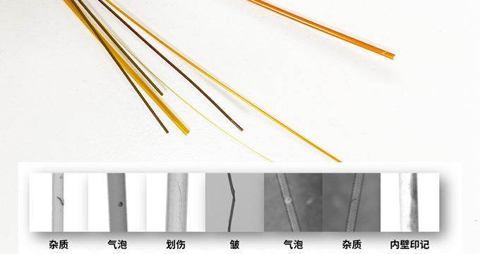 医用级PI管材（聚酰亚胺管）外观检测，细管（内径0.1~2.2mm）