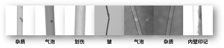 PI管材外观缺陷光学成像效果.jpg